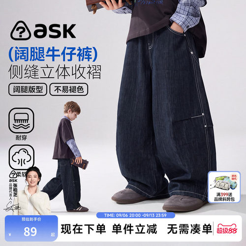 ask男童阔腿牛仔裤中大童长裤