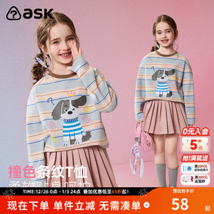 童装 女童撞色条纹上衣中大童印花长袖 新款 ask儿童T恤2026春季