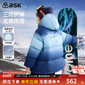 ask新年拜年服儿童羽绒服2025冬季 新款 男童渐变羽绒外套