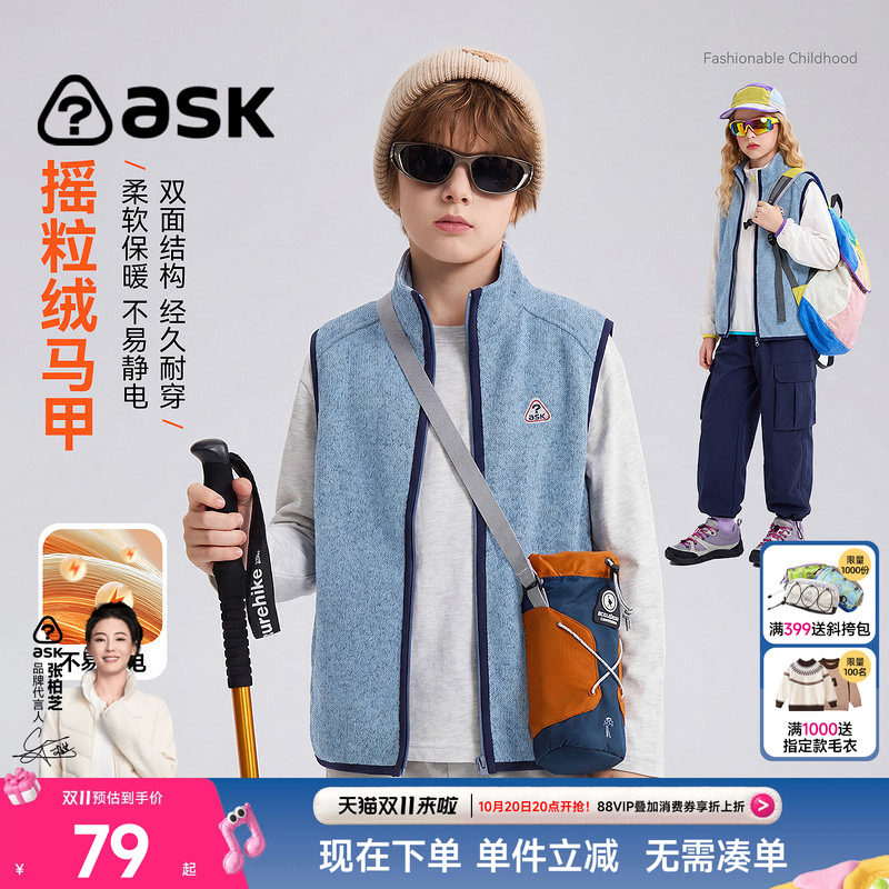 ask儿童马甲2026秋季新款男女童保暖摇粒绒马甲背心内胆校服神器