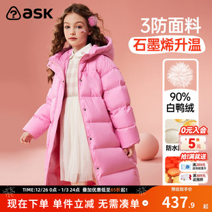 ask儿童羽绒服2025冬季 女童加厚保暖连帽面包服 新款