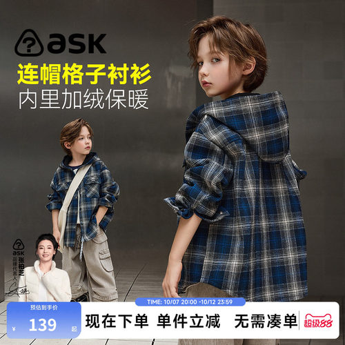 ask男童连帽加绒格子衬衫