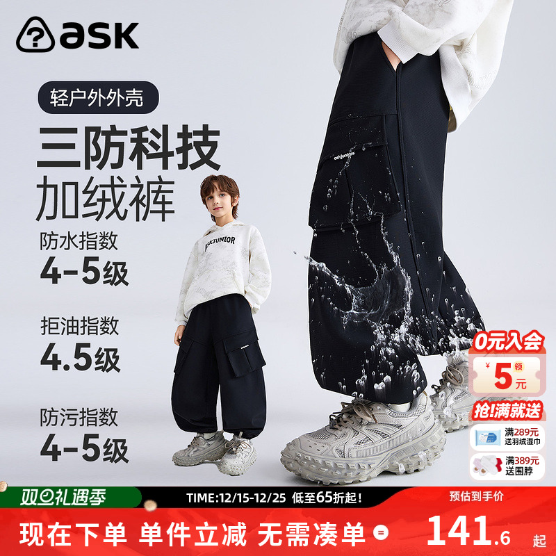 ask儿童裤子2025冬季新款男童户外运动休闲长裤工装裤