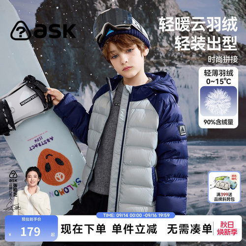 ask儿童轻薄防风连帽羽绒服