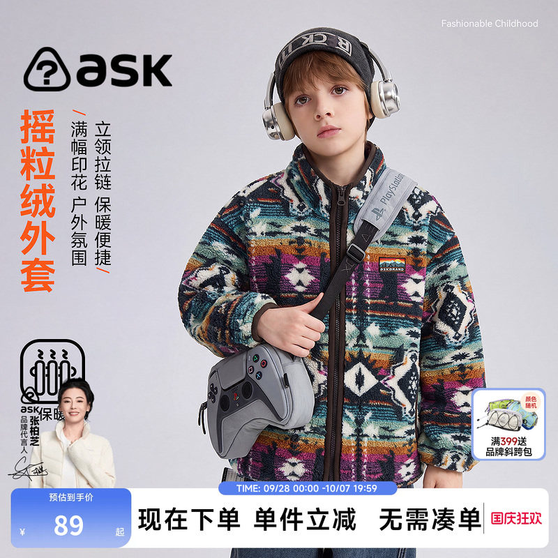ask男童立领摇粒绒保暖外套图片