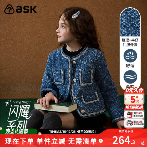 ASKjunior女童加绒时髦上衣潮