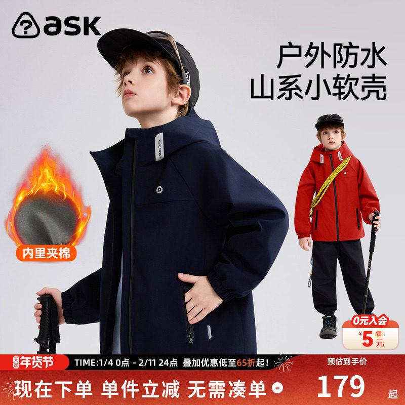 ask翎行儿童外套2026秋冬新款男童冲锋衣青少年红色三防登山服潮,童装/婴儿装/亲子装,普通外套,淘宝优惠券,粉丝福利购,淘宝优惠卷
