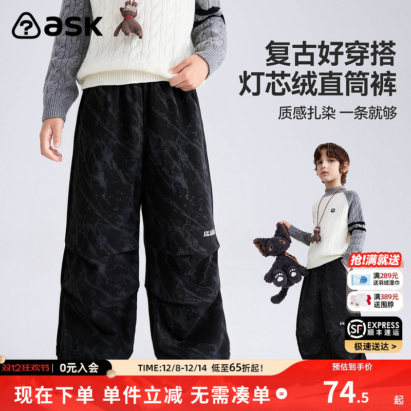 ASK儿童裤子2025冬季新款男童灯芯绒直筒裤中大童长裤