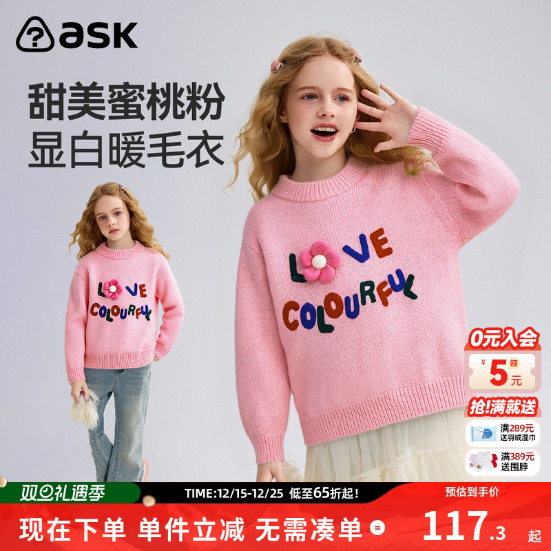 ask儿童毛衣2025秋季新款女童撞色针织衫甜美圆领毛衫