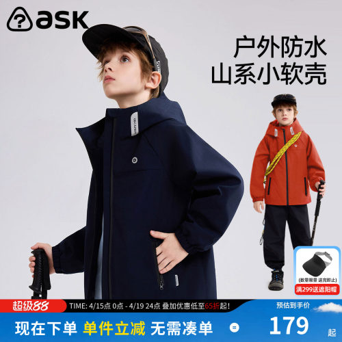 ask童装男童户外服春秋季外套