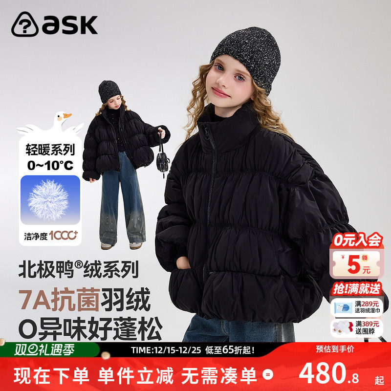 ask北极鸭绒亲子羽绒服2025冬季新款女童立领保暖羽绒外套