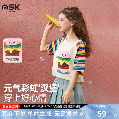 ask女童多巴胺短袖T恤童装2026年夏季新款女孩透气可爱洋气上衣服