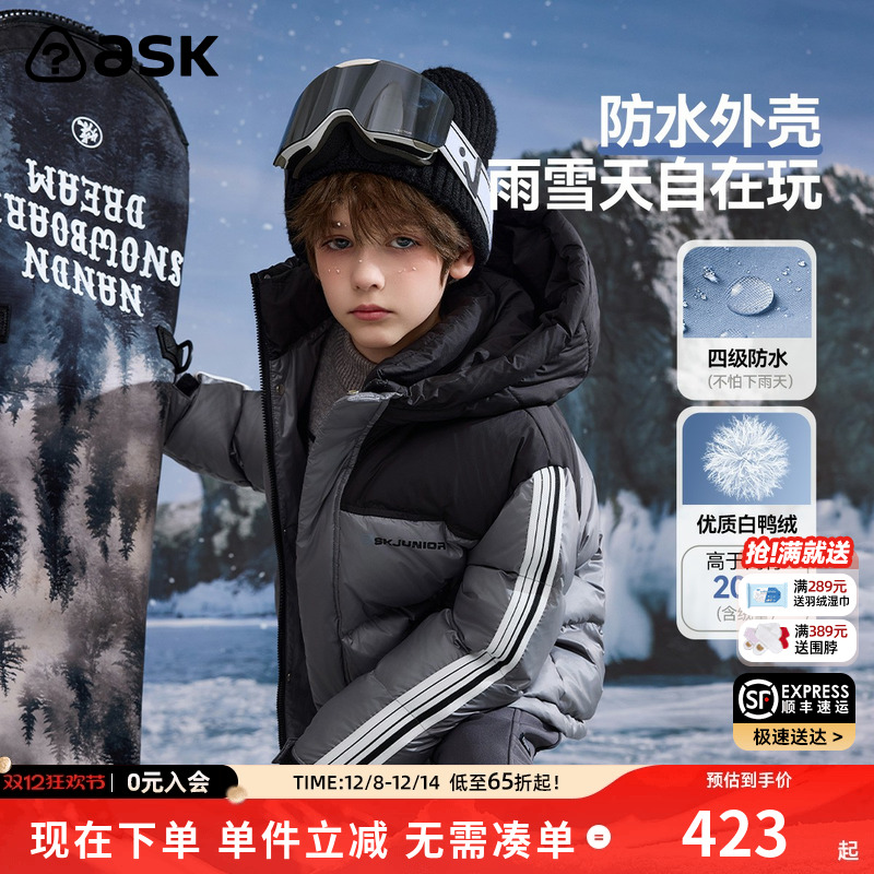 ask儿童羽绒服2025冬季新款男童加厚保暖连帽外套滑雪服