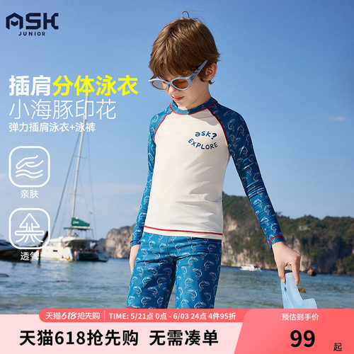 ask儿童泳装2026夏季新款男童长袖防晒中大童分体游泳衣泳裤套装