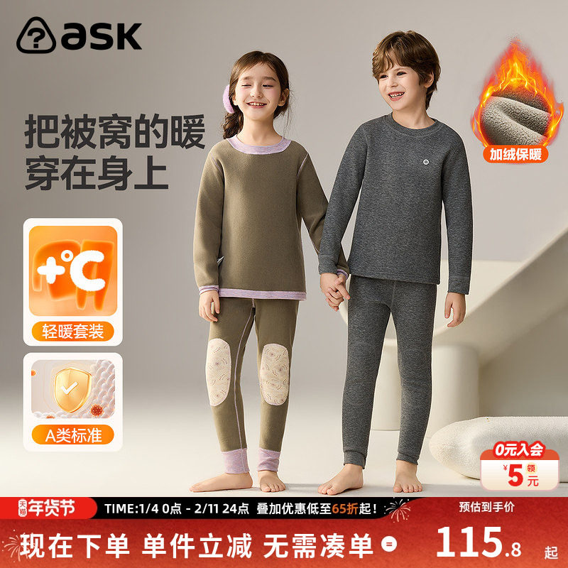 ask儿童睡衣家居服2025冬季新款中大童加厚保暖套装两件装,童装/婴儿装/亲子装,家居裙/睡裙,淘宝优惠券,粉丝福利购,淘宝优惠卷