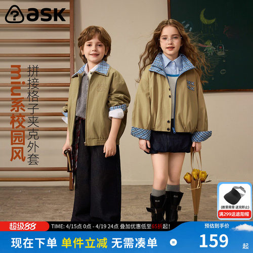 ask2026新款儿童春季工装外套