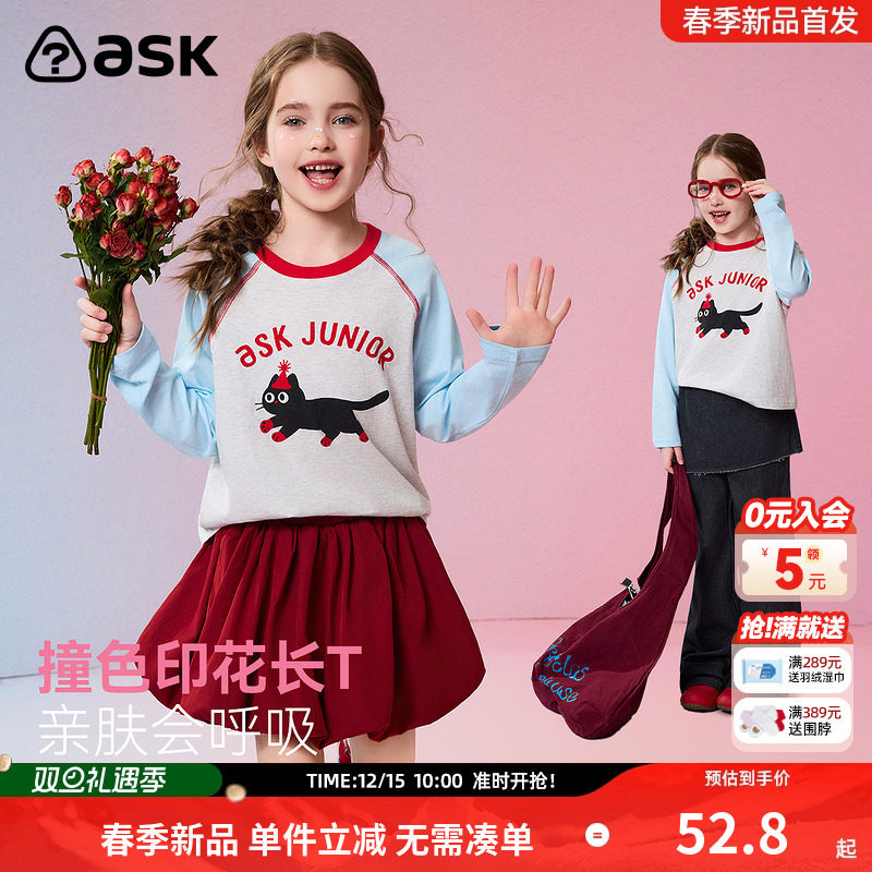 【2026春季新款】ask儿童T恤女童撞色印花长袖中大童休闲上衣