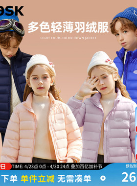 ask 童装男女童羽绒服2026春新款轻薄款90白鸭绒外套