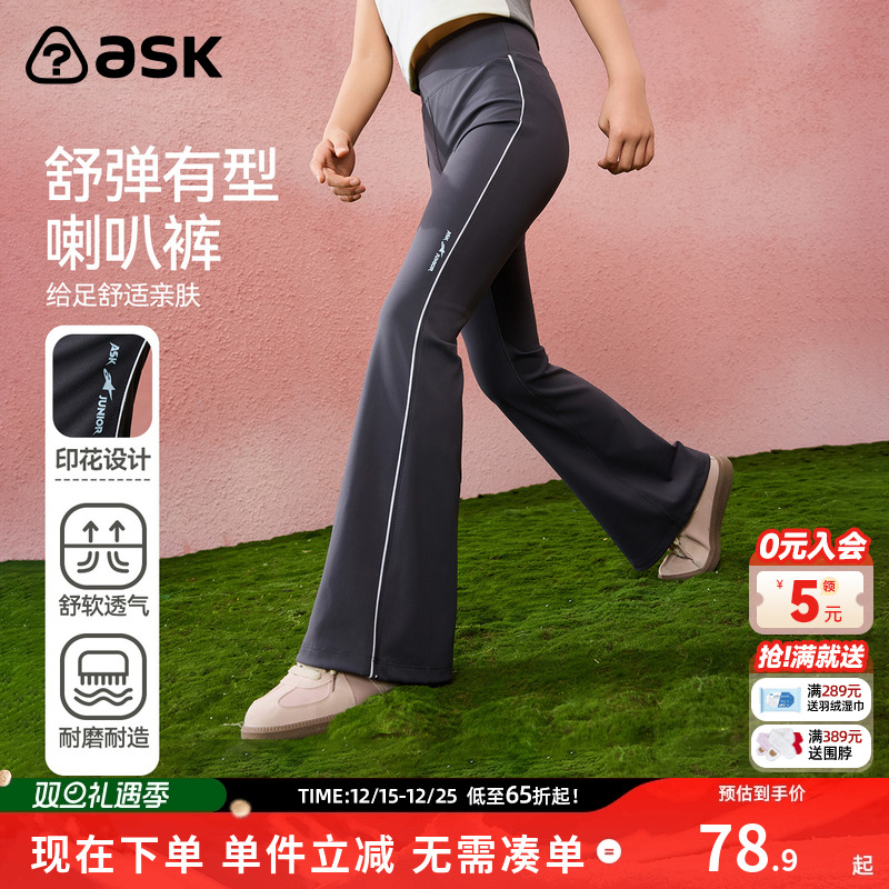 ask儿童裤子女童喇叭裤2025春秋新款休闲裤洋气潮流阔腿裤