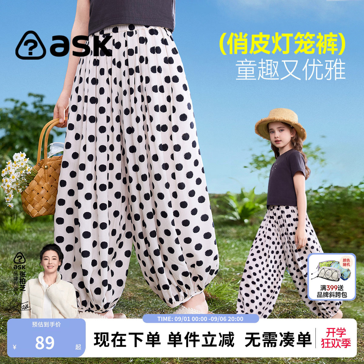 ask儿童裤子2026夏季新款防蚊裤女童波点灯笼裤中大童薄款休闲裤图片