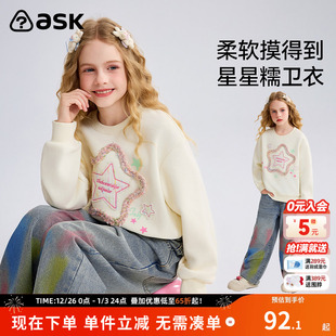 ask儿童卫衣2026春秋新款 女童立体星星柔软上衣中大童圆领长袖