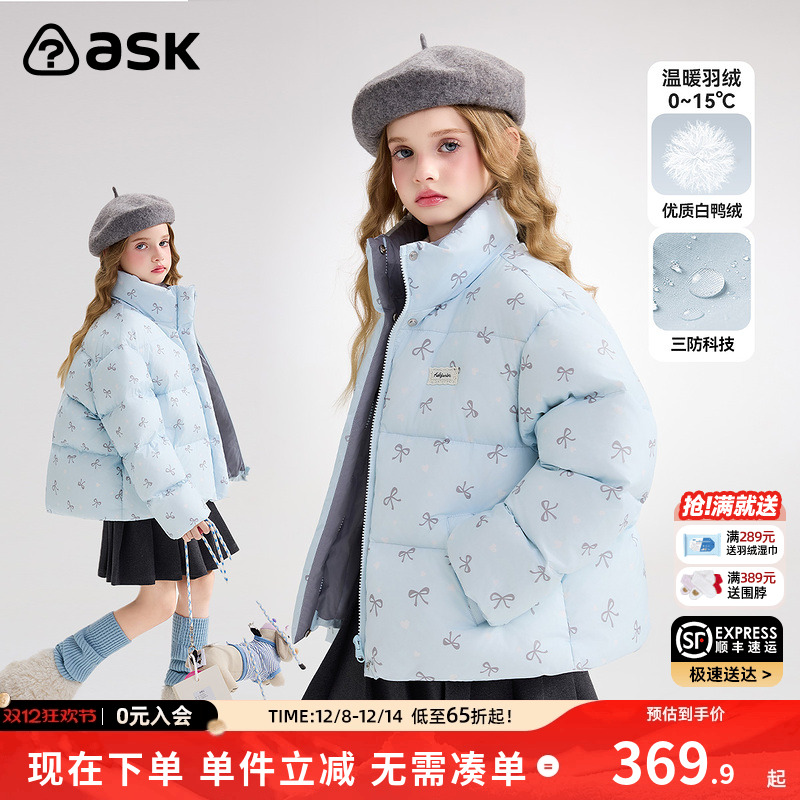 ASKjunior儿童羽绒服2025冬季新款女童半高领保暖羽绒外套