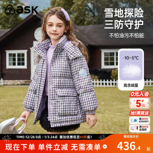 保暖羽绒外套 女童短款 ask儿童羽绒服2025冬季 新款