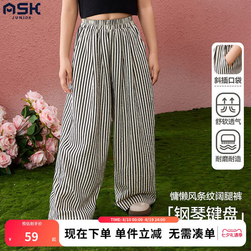 ask儿童裤子2026夏季防蚊裤女童长裤直筒裤中大童休闲阔腿裤子薄