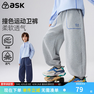 男童撞色运动风卫裤 ask儿童裤 子2026春季 新款 中大童休闲束脚长裤