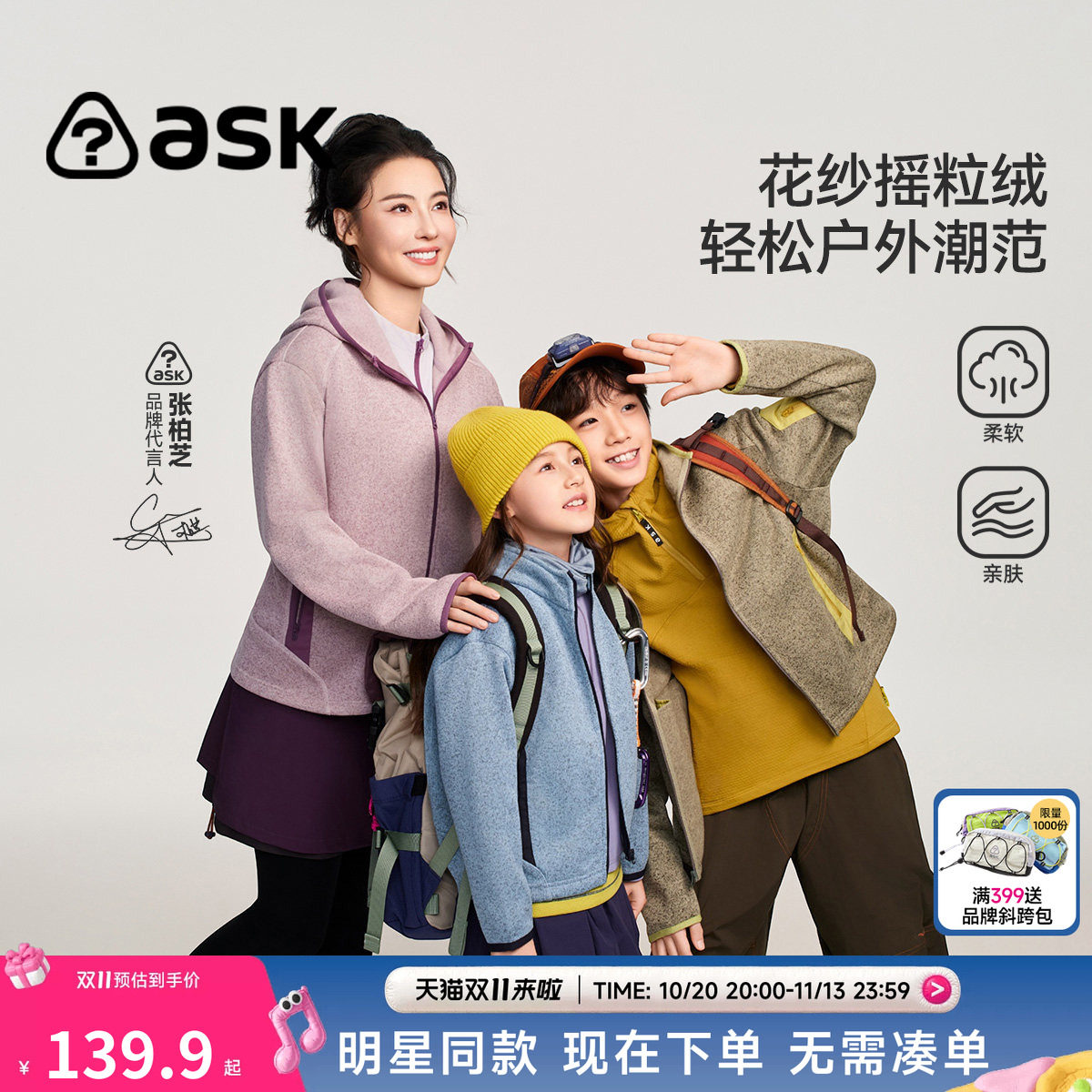【明星同款】ask儿童外套26秋季新款秋装女童男孩摇粒绒上衣外衣