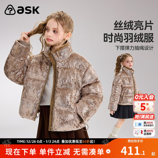 ask儿童羽绒服2025冬季 女童立领防风保暖羽绒外套 新款