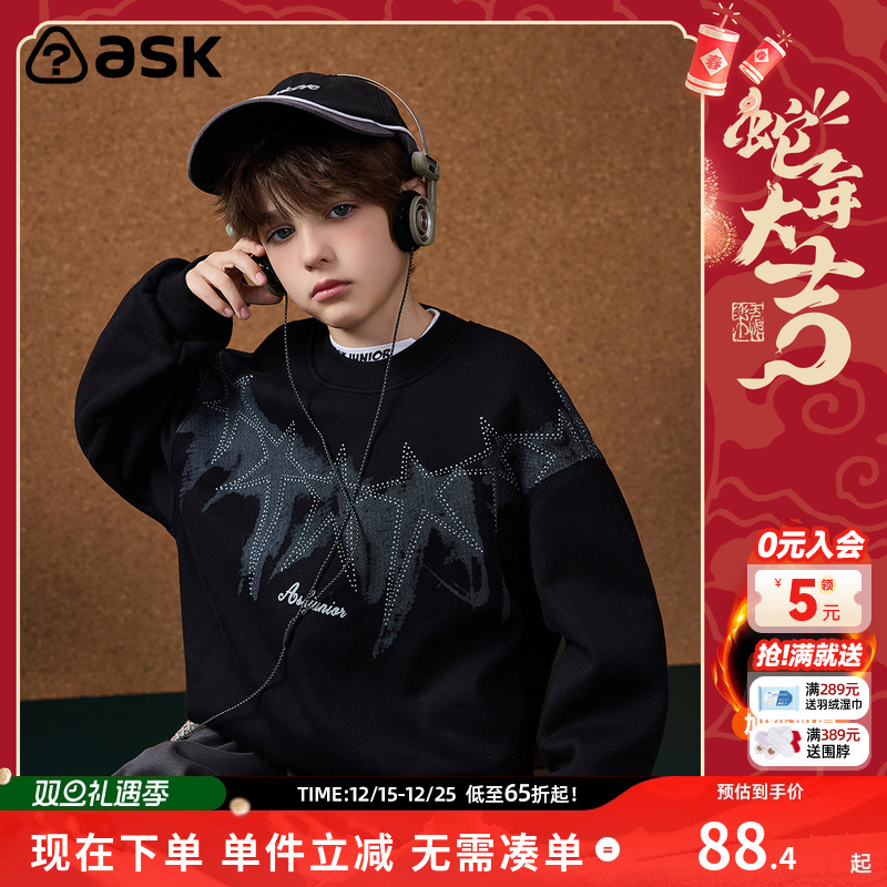 ask新年拜年服儿童卫衣2025冬季新款男童加绒套头衫上衣