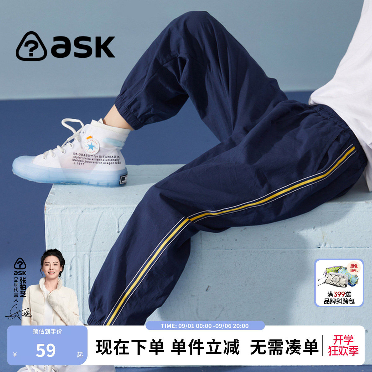 ASKJunior男童运动裤图片