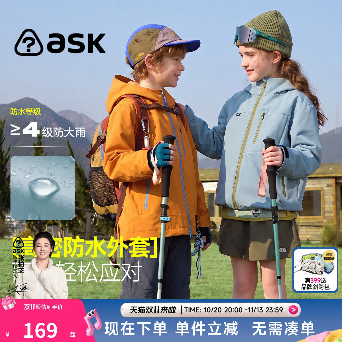 ask儿童冲锋衣三合一2026秋装新款女童男孩巨好看山系防水户外套