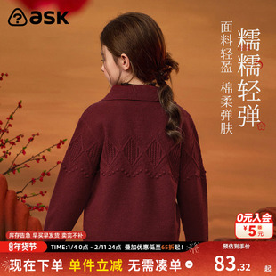【毛衣清仓合集】ask儿童毛衣2026冬季新款男女童中国风针织衫