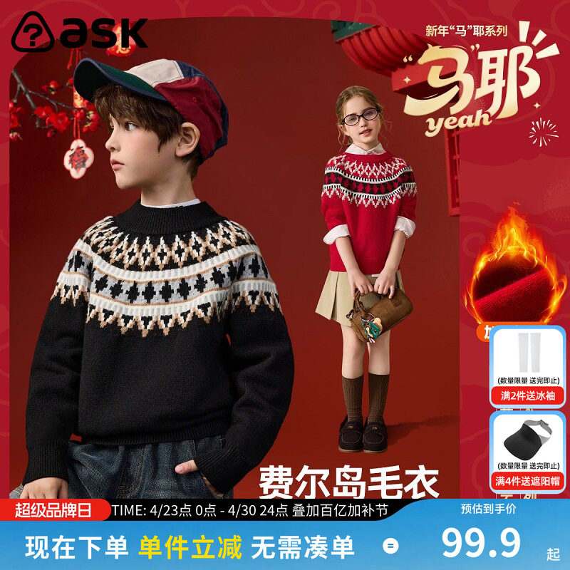 ask新年拜年服男女童冬季加厚毛衣费尔岛圣诞儿童内搭圆领针织衫