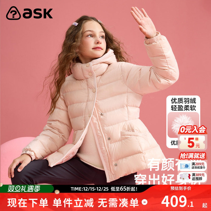 ask儿童羽绒服冬季加厚保暖女童连帽亮面中长款羽绒外套