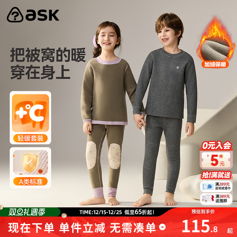 ask儿童睡衣家居服2025冬季新款中大童加厚保暖套装两件装