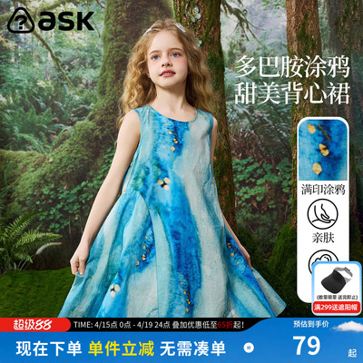 ask儿童裙子2026夏季新款女童透气无袖背心连衣裙中长款公主裙子