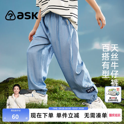 ASKJunior儿童裤脚贴标防蚊裤
