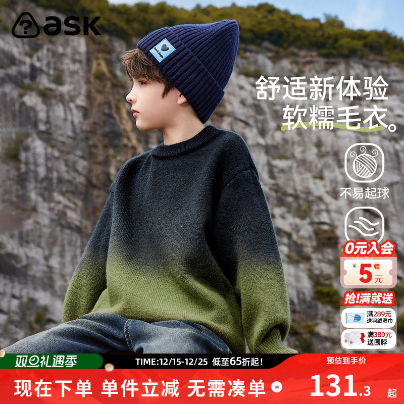 ASKJunior儿童针织衫线衫