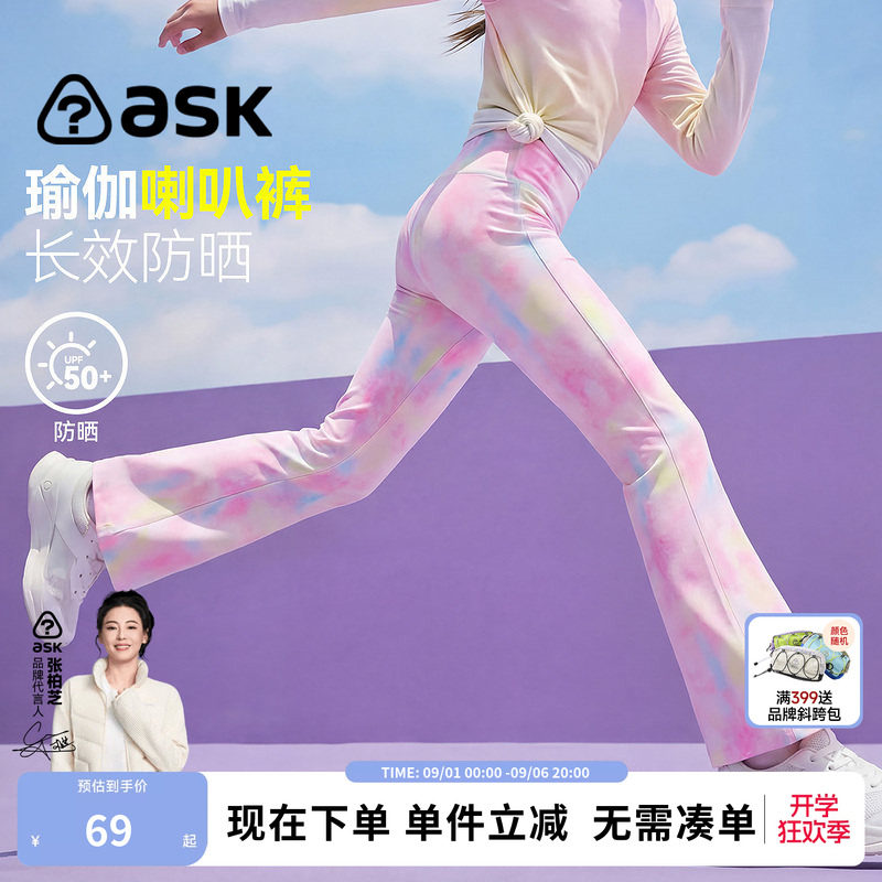 ask儿童裤子夏季新款女童轻薄微喇叭裤中大童女孩运动长裤瑜伽裤图片