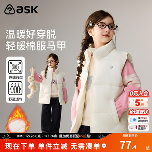 ask儿童棉服2025冬季 马甲男女童内搭外穿校服神器背心 新款