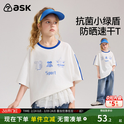 ask瞬透儿童速干短袖T恤25夏季中大童运动体恤青少年女童