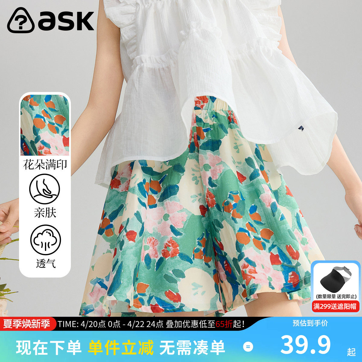ask儿童短裤2026夏季新款中大童短裤裙裤碎花休闲裤女童五分裤
