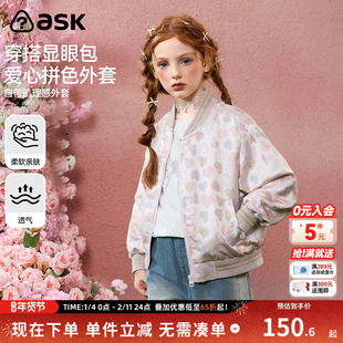 ask儿童外套2025春秋季新款中大童棒球服女童爱心印花上衣