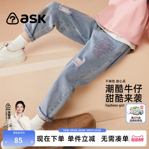 ASKJunior时尚破洞牛仔裤