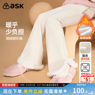 ask 儿童裤子女童春款保暖奥粒绒薄绒喇叭裤针织弹力长裤潮