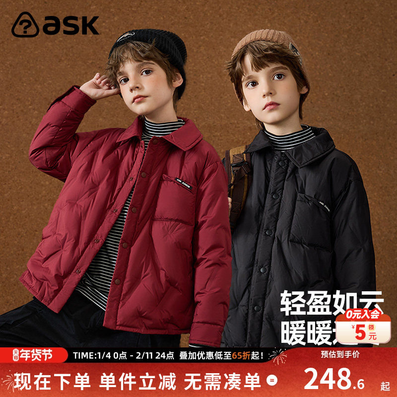 ask【90白鸭绒】新年拜年服儿童羽绒服2025冬童装男童羽绒外套,童装/婴儿装/亲子装,羽绒服,淘宝优惠券,粉丝福利购,淘宝优惠卷