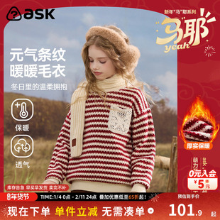ask儿童毛衣新年拜年服2026冬季新款女童条纹套头衫保暖上衣